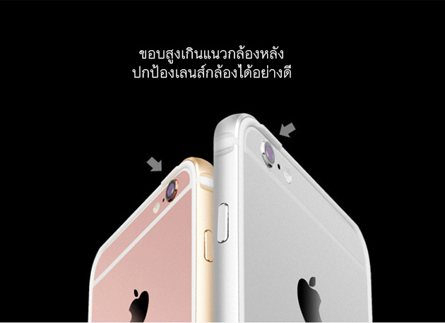 เคสบัมเปอร์ iPhone 7 , iPhone 7 Plus